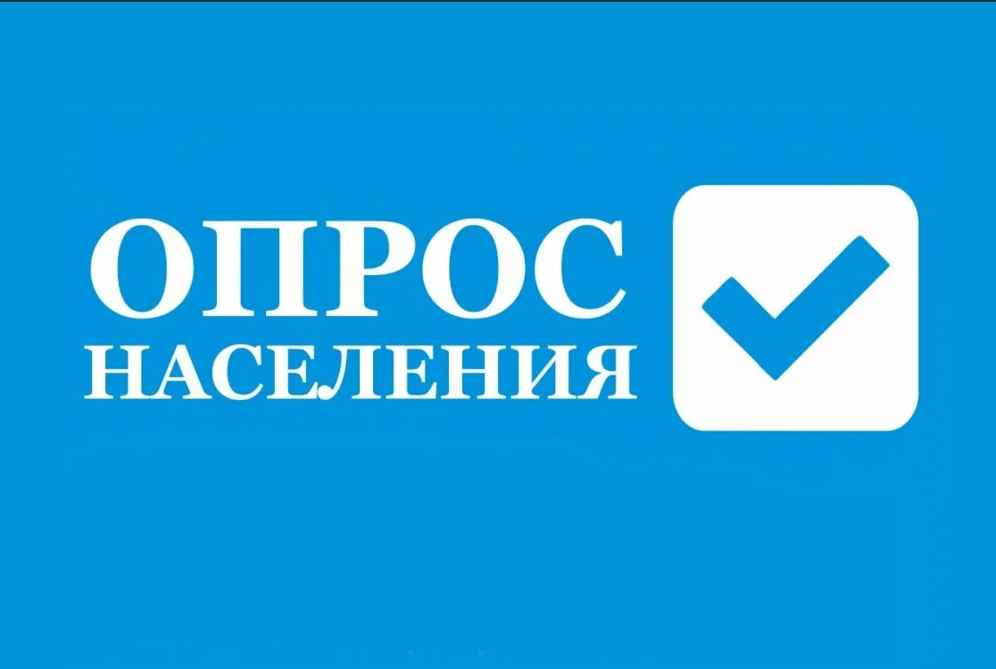 Анкета для опроса населения о состоянии и развитии конкурентной среды на товарных рынках Воронежской области.