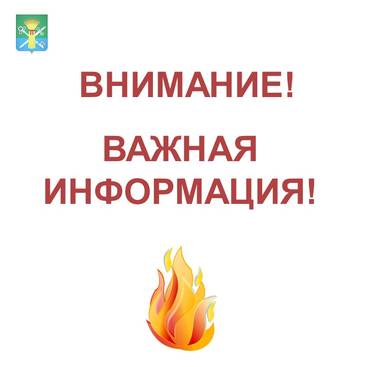 Штрафы за разведение костра, сжигание мусора, пал сухой травянистой растительности!.