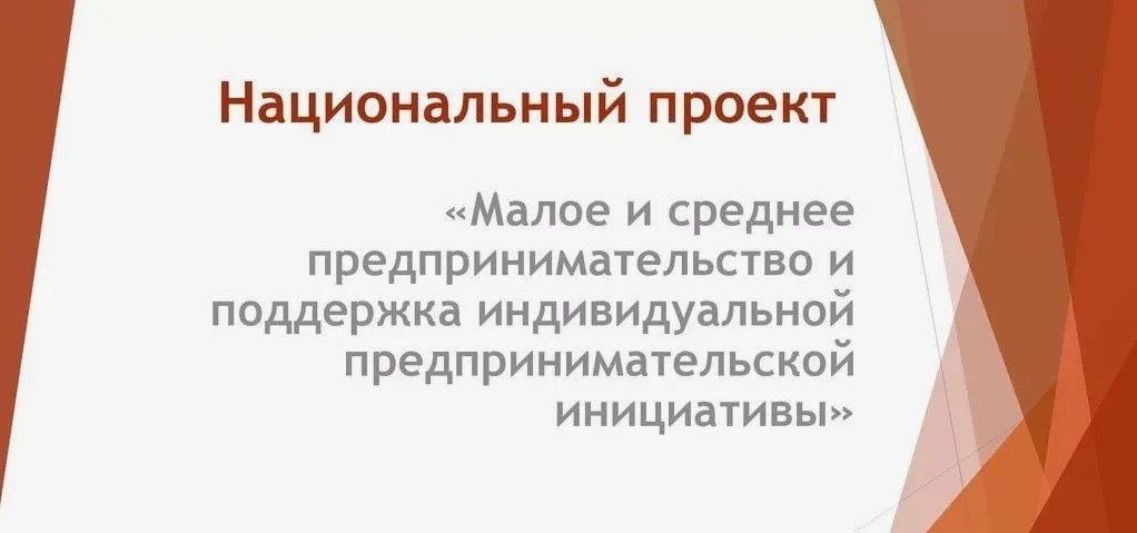 Уважаемые предприниматели! Приглашаем к участию в мониторинге..