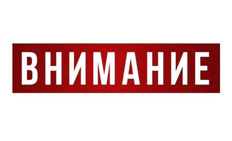 Извещение. Извещение.
