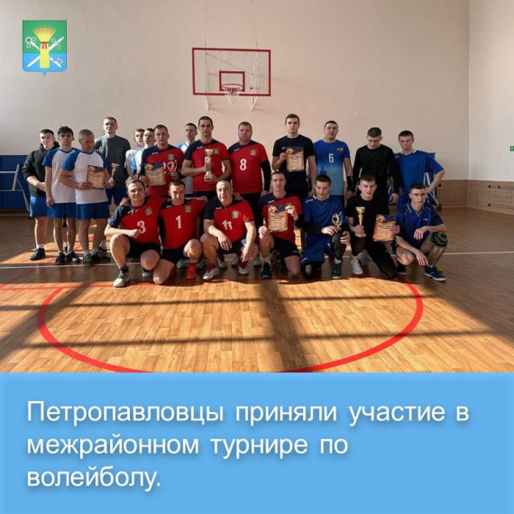 Участие в межрайонных соревнованиях по волейболу.. Участие в межрайонных соревнованиях по волейболу..
