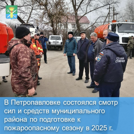 Смотр сил и средств. Смотр сил и средств.
