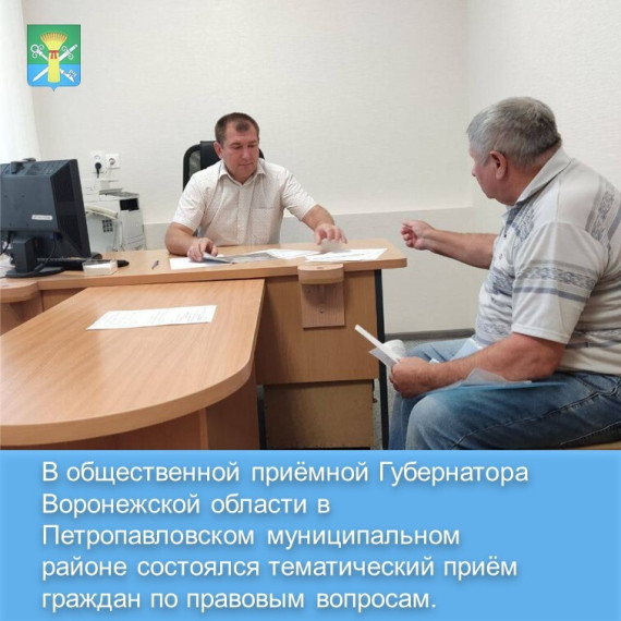 Приём граждан.. Приём граждан..